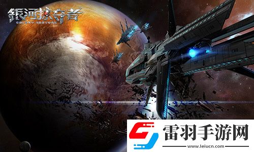 大片即視感！銀河掠奪者超震撼美術(shù)素材曝光