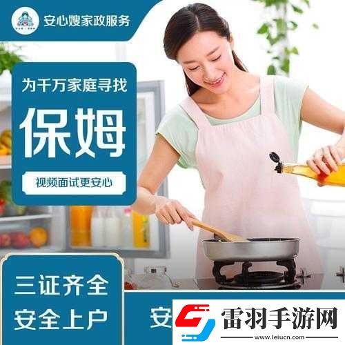 資深保姆成就達(dá)成方法