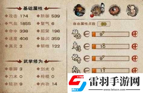 煙雨江湖拳法隨從加點(diǎn)武學(xué)選擇推薦