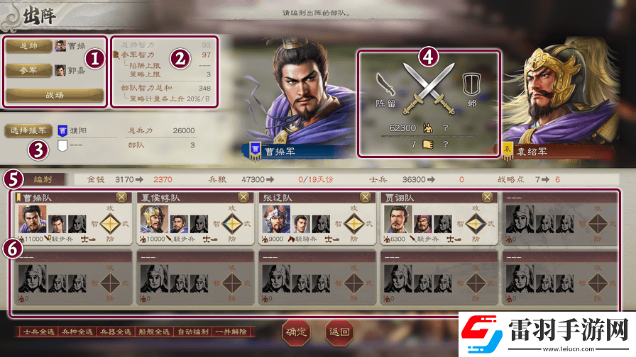 三國志8重制版游戲戰(zhàn)斗攻略分享