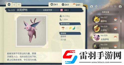 寶可夢(mèng)阿爾宙斯扭曲時(shí)空限定寶可夢(mèng)介紹