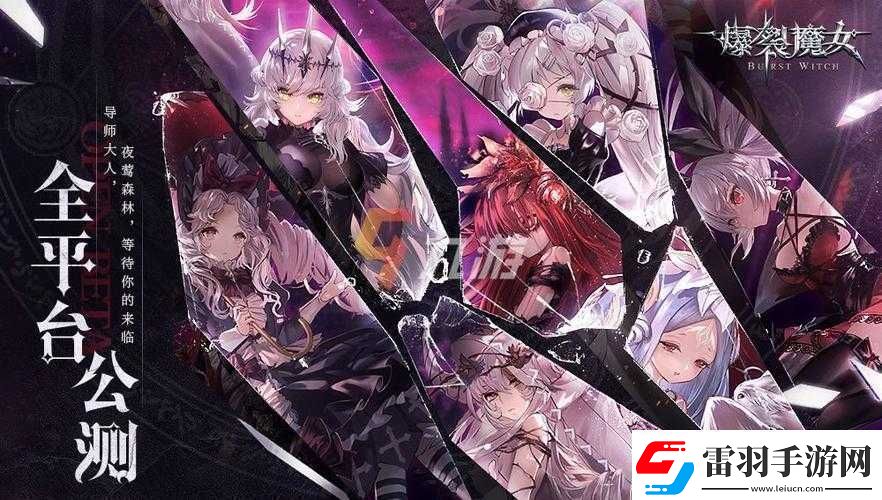 爆裂魔女絡(luò)請(qǐng)求失敗