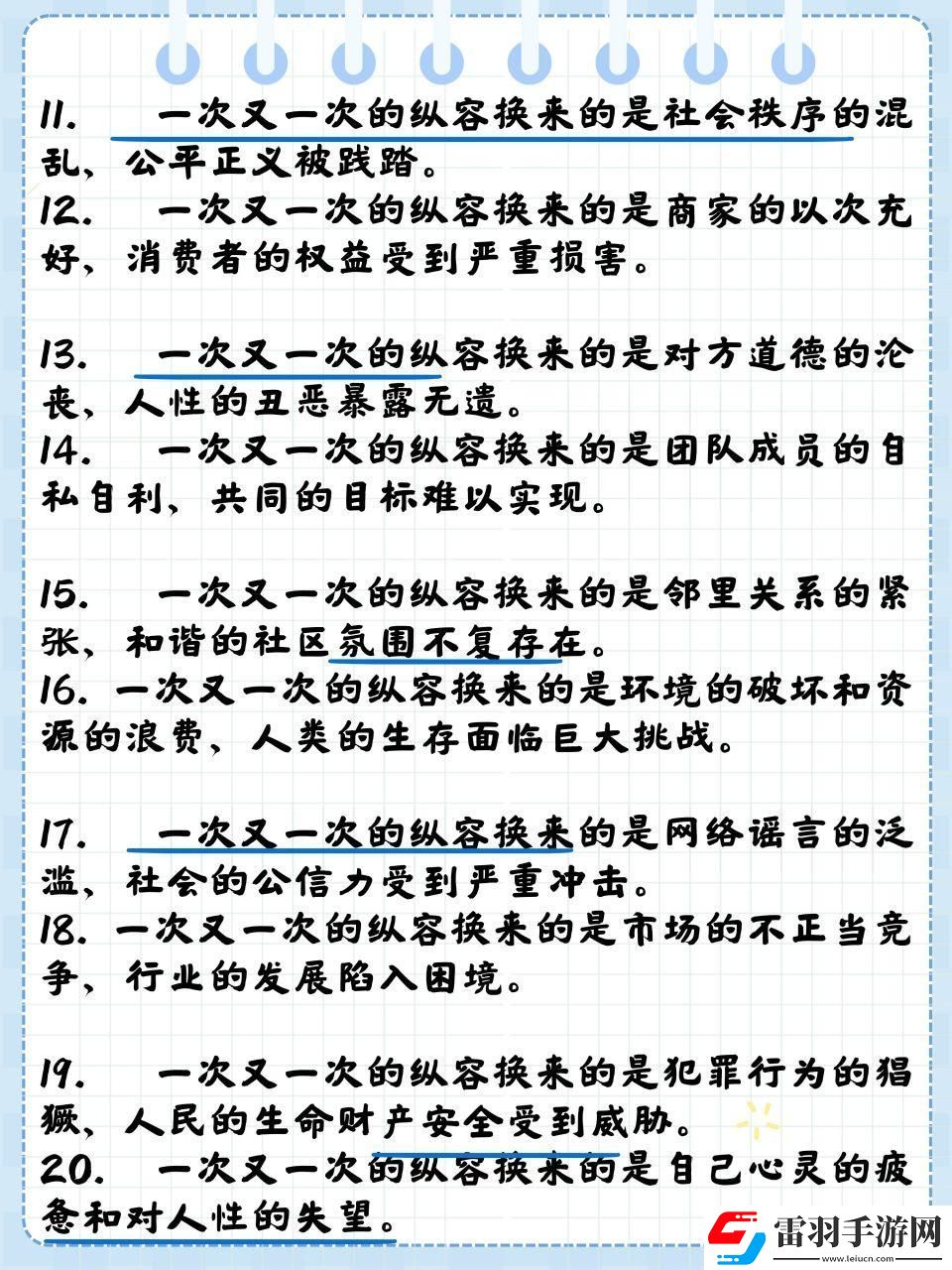 游戲界的“寵溺”鬧劇
