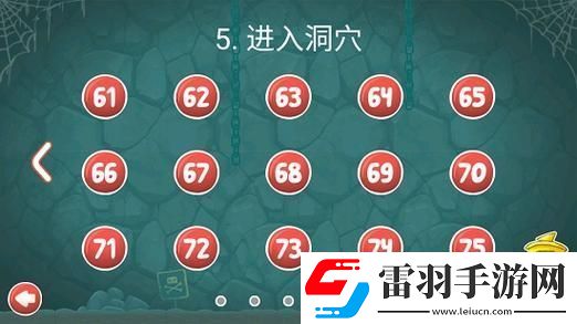 紅球大闖關(guān)4