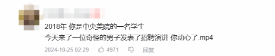 楊奇18年央美演講