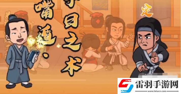 抖個(gè)大包袱擊敗無命攻略