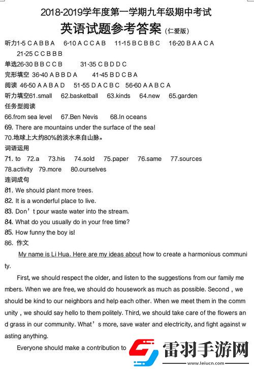 初三微機考試必考內容全解析