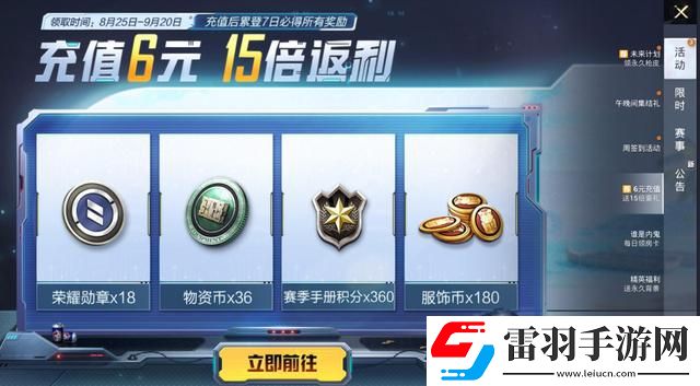 和平精英物資幣免費(fèi)獲取方法