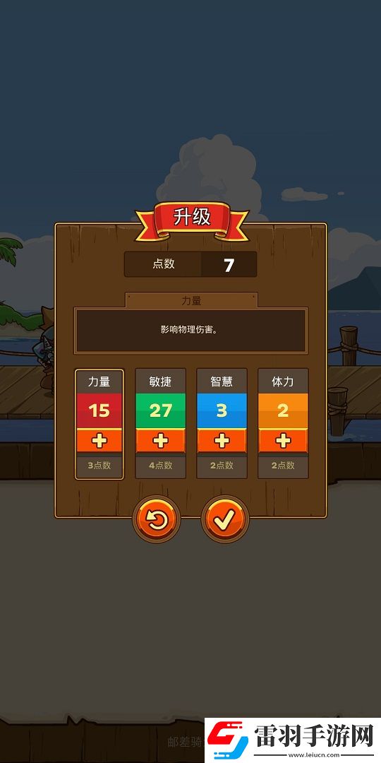 郵差騎士