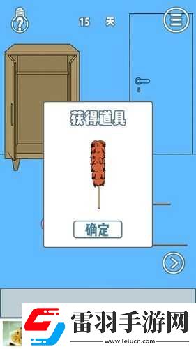 媽媽把我的辣條藏起來了