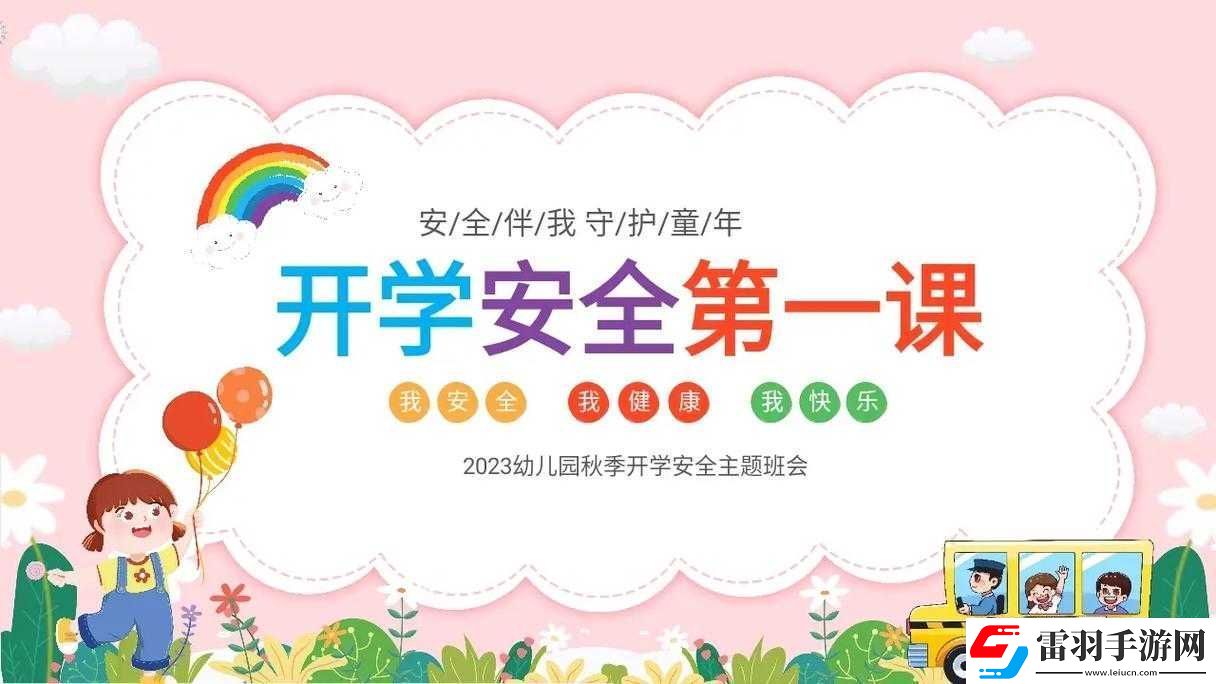 幼兒仙蹤林兒童安全性能評(píng)測(cè)