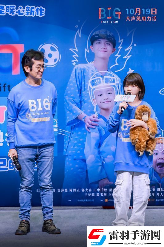暖心治愈電影816在京首映