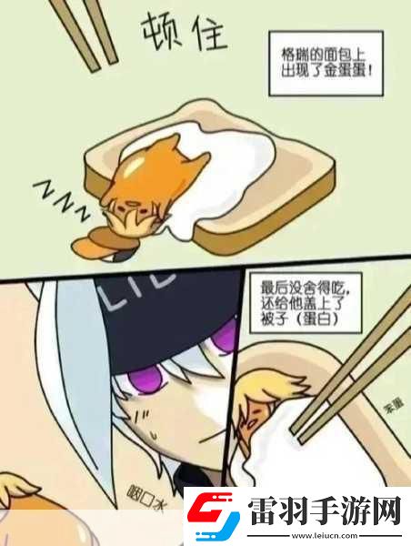 雷獅吃安迷修乳液雷獅與安迷修的奇妙乳液之旅