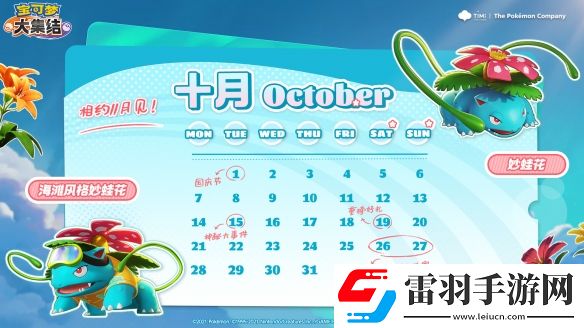 寶可夢大集結手游公測時間