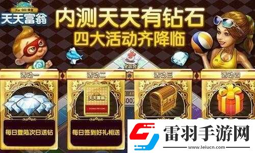 天天富翁電腦到底能不能玩
