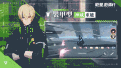 戰(zhàn)雙帕彌什公開(kāi)裝甲型及輔助型構(gòu)造體介紹