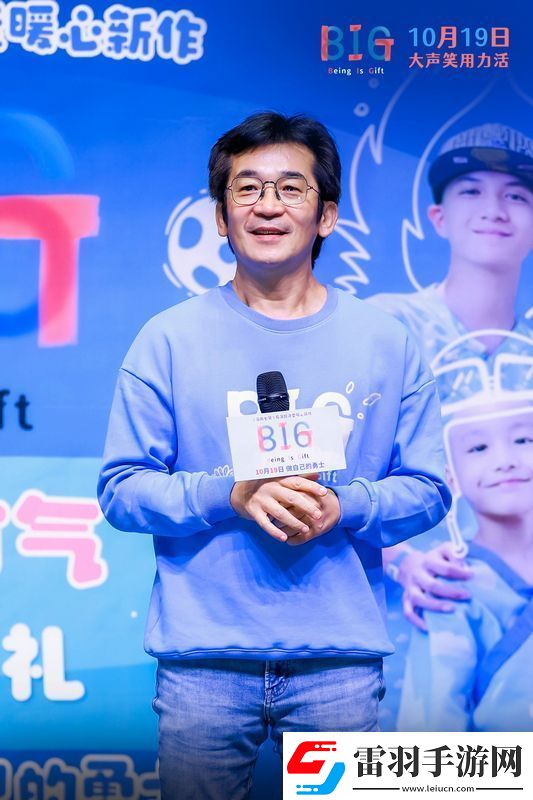 暖心治愈電影816在京首映