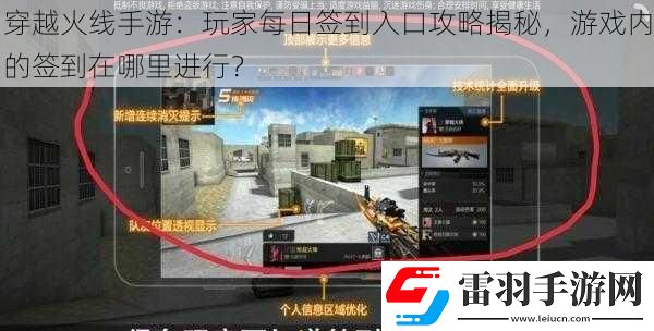 穿越火線手游