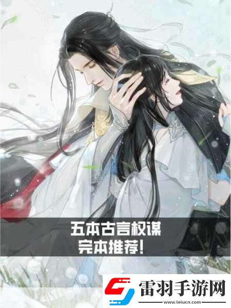 女主和親爹古言高干文