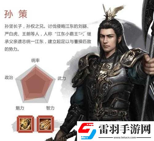 國群英傳霸王之業(yè)中的孫策