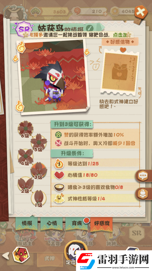 陰陽師妖怪屋玩具有妙用玩具及好感度作用大全揭秘