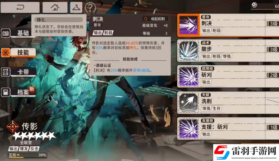 新月同行傳影全方位培養(yǎng)攻略
