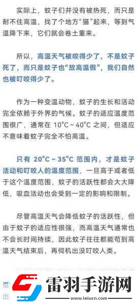 秋天的蚊子為什么比夏天的厲害蚊子在秋天往往戰(zhàn)斗力