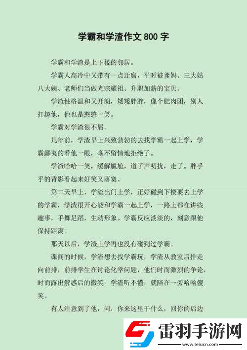 我坐在學(xué)霸**上寫作業(yè)