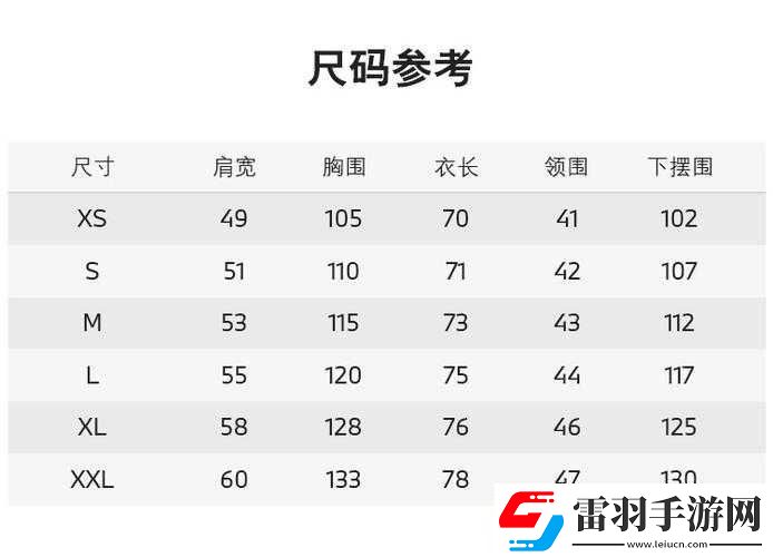 國產(chǎn)尺碼與歐洲尺碼表