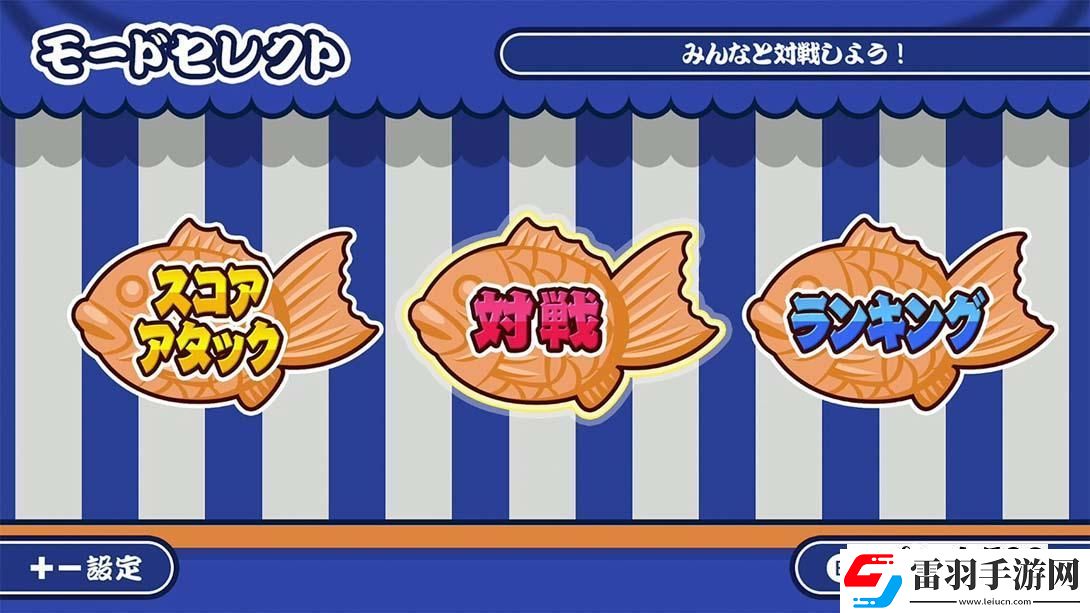 【美版】成功！鯛魚燒
