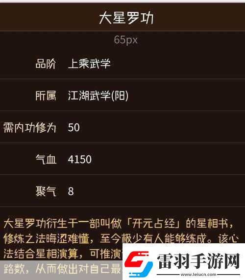 煙雨江湖百花槍法獲取攻略