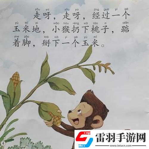 玉米地方那些事的獨(dú)特故事