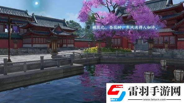 逆水寒手游汴京詞話天野盟任務完成攻略