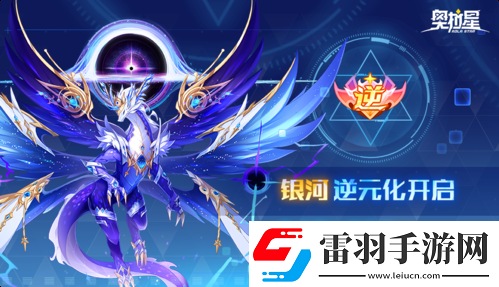 奧拉星手游新版本【奧拉嘉年華】國粹盛典開幕！