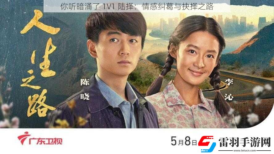 你聽暗涌了