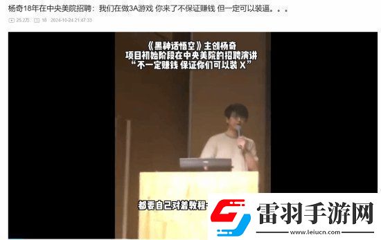楊奇18年央美演講
