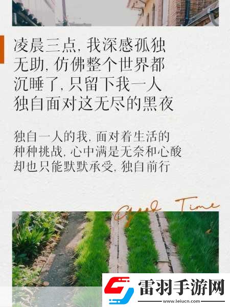 凌晨三點播放的視頻叫什么