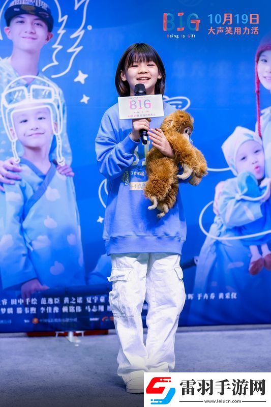 暖心治愈電影816在京首映