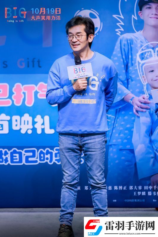 暖心治愈電影816在京首映