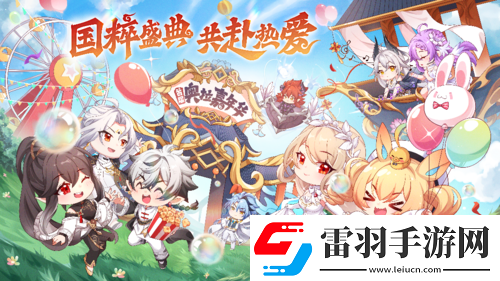 奧拉星手游新版本【奧拉嘉年華】國粹盛典開幕！