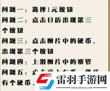 實(shí)用文字逃離精神病院過(guò)關(guān)攻略分享秘籍大公開(kāi)