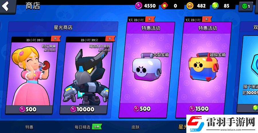 荒野亂斗星光商店箱子購(gòu)買(mǎi)建議