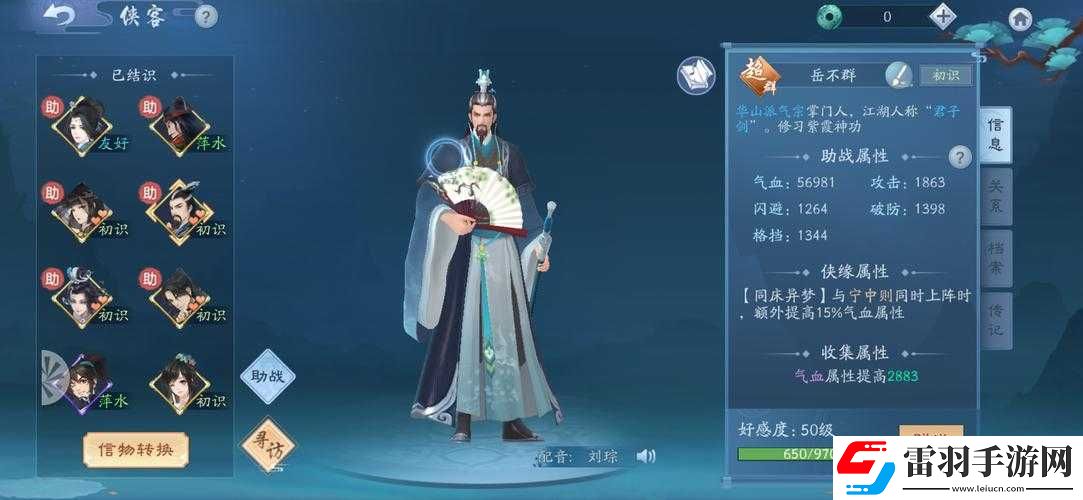 新笑傲江湖手游各門派優(yōu)劣全析與最佳門派推薦