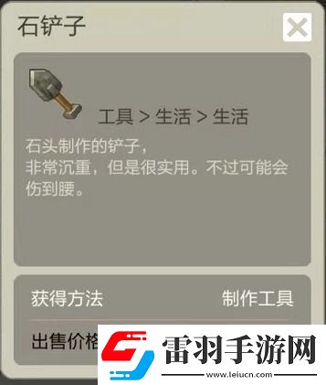 手工星球怎么種植開墾荒地種植方法介紹