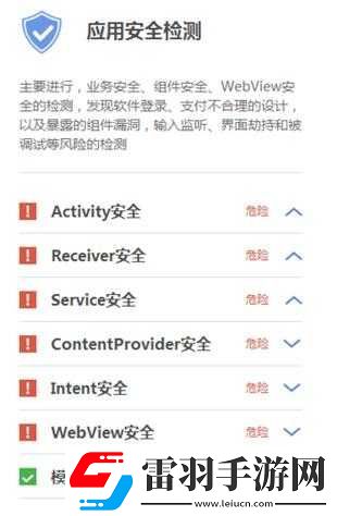 可無限看風(fēng)險(xiǎn)短視頻的軟件