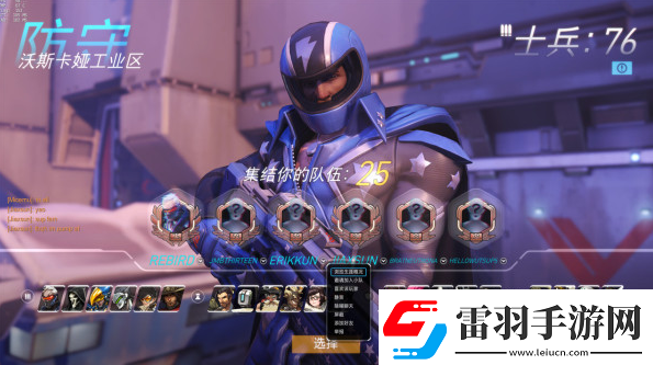 守望先鋒進階玩法