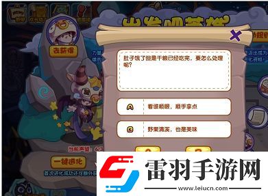 洛克王國出發(fā)吧英雄題目答案攻略詳細解答順利過關(guān)高聲望值與獎勵