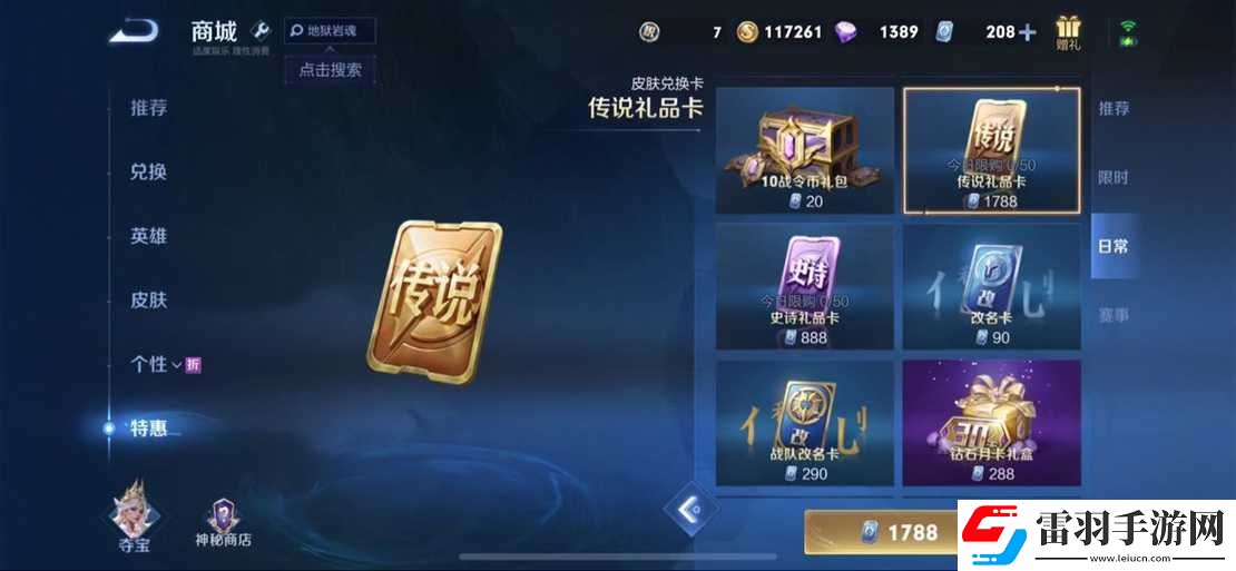 王者榮耀進(jìn)階卡贈(zèng)送方法介紹