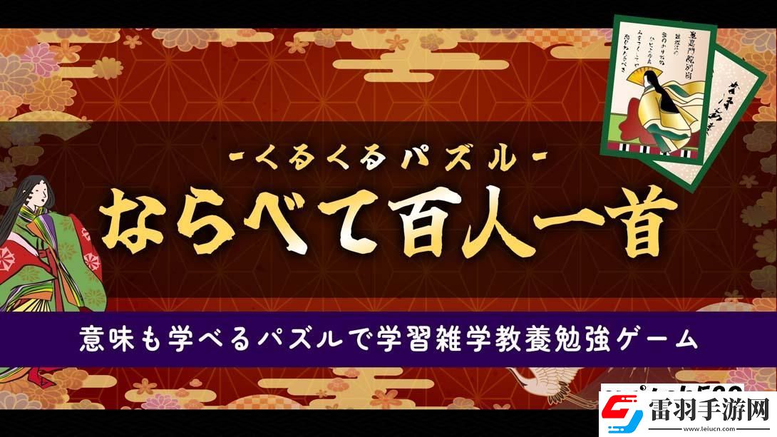 【日版】拼圖排列百人一首