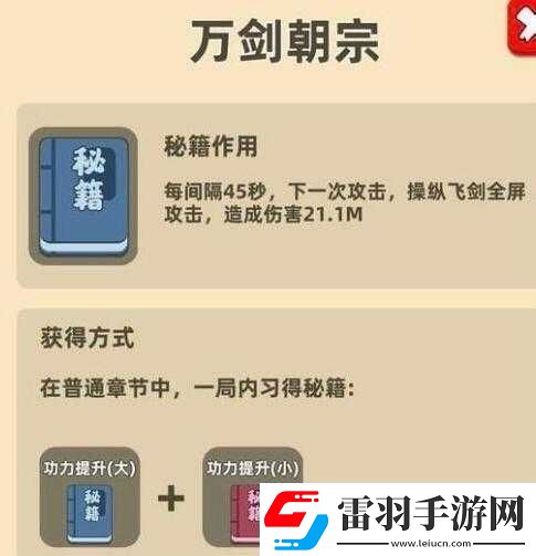 我功夫特牛隱藏秘籍組合全覽